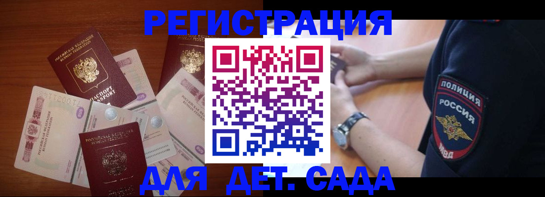 прописка для кредита в Новошахтинске